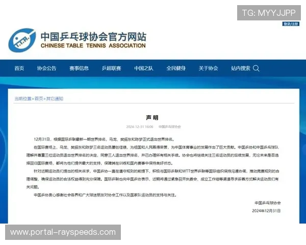 刘国梁当选国际乒联执行副主席